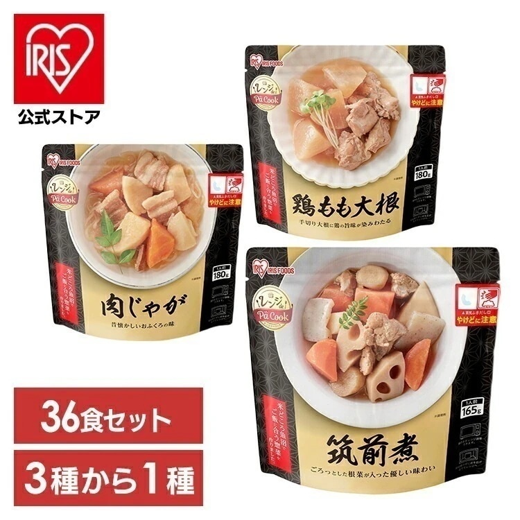【目玉商品】【公式】 おかず 惣菜 レトルト 36食セット 鶏もも大根 筑前煮 肉じゃが そうざい レンジ調理 賞味期限1年 簡単 レンチン レンジでチン電子レンジ レトルト食品 保存食 メガ割