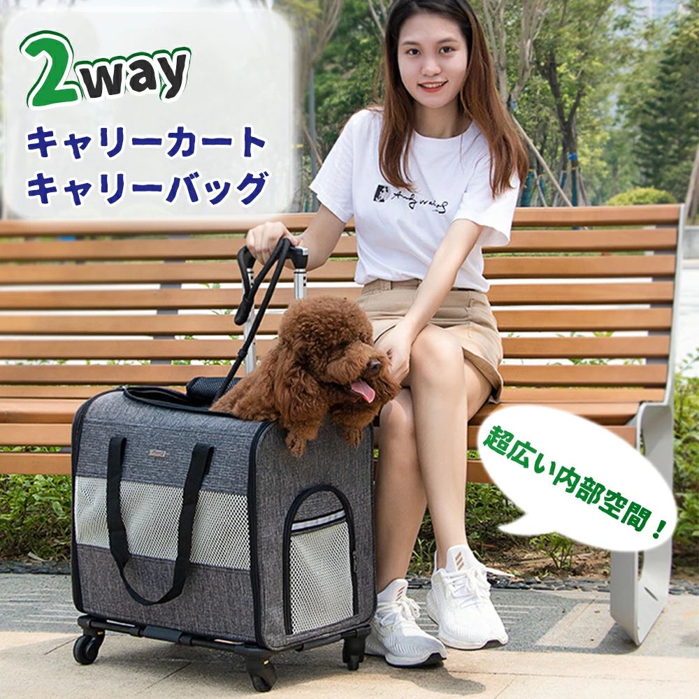 ペット キャリーバッグ キャスター付き 折りたたみ ペットカート 猫 犬 リュック ペットバッグ キャリーリュック キャリーカート カート