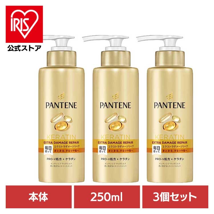 【3個セット】ヘアケア ボディケア ヘアケア パンテーン エクストラダメージリペア インテンシブヴィタミルク 特大サイズ パンテーン