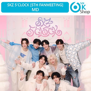 straykids 特典