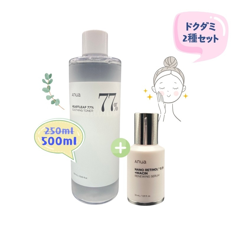[2種スージングレチノール入門セット] ドクダミ77% スージングトナー(500ml)+ ナノレチノール 0.3 ナイアシン リニューイング セラム_30ml_水分鎮静+シワケア+ブライトニングケ