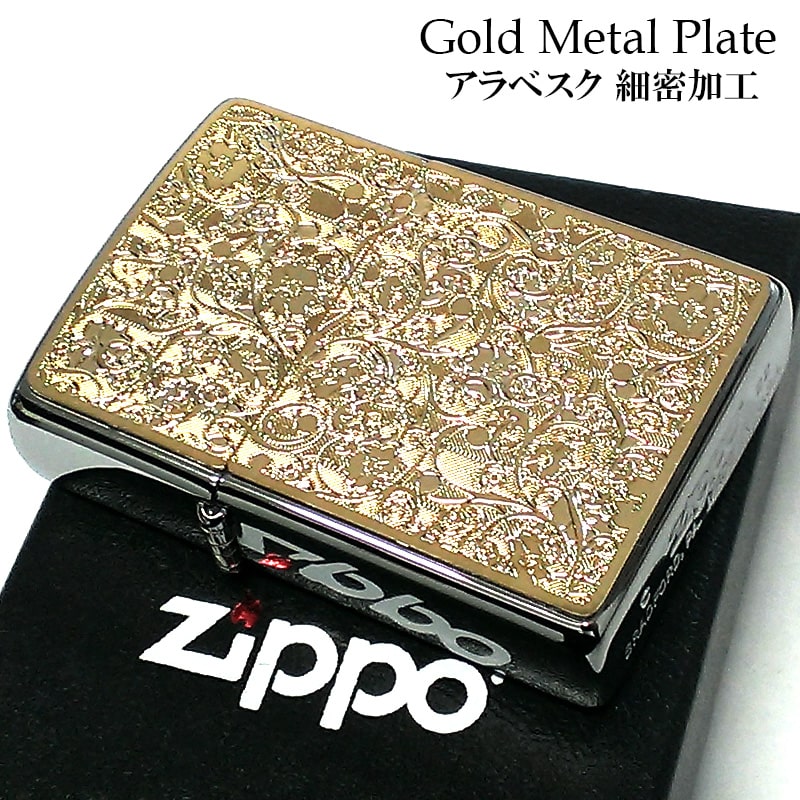 ZIPPO ライター アラベスク ゴールド 細密加工 ジッポー メタルプレート 金 おしゃれ 女性 可愛い レディース メンズ ギフト プレゼント