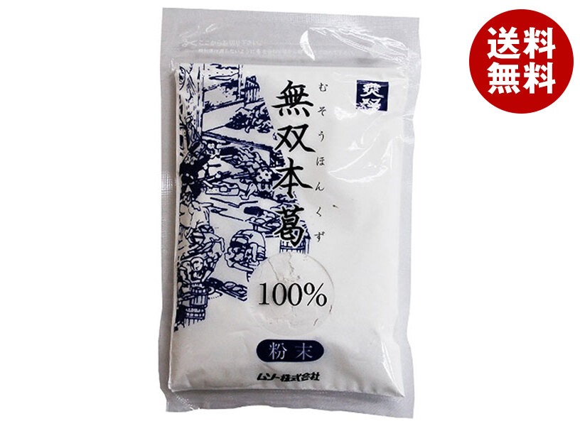 ムソー 無双 本葛 100% 粉末 80g＊20本入