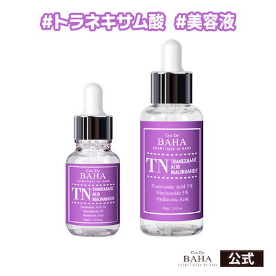 Qoo10] コスデバハ TN トラネキサム酸5%美容液 30ml