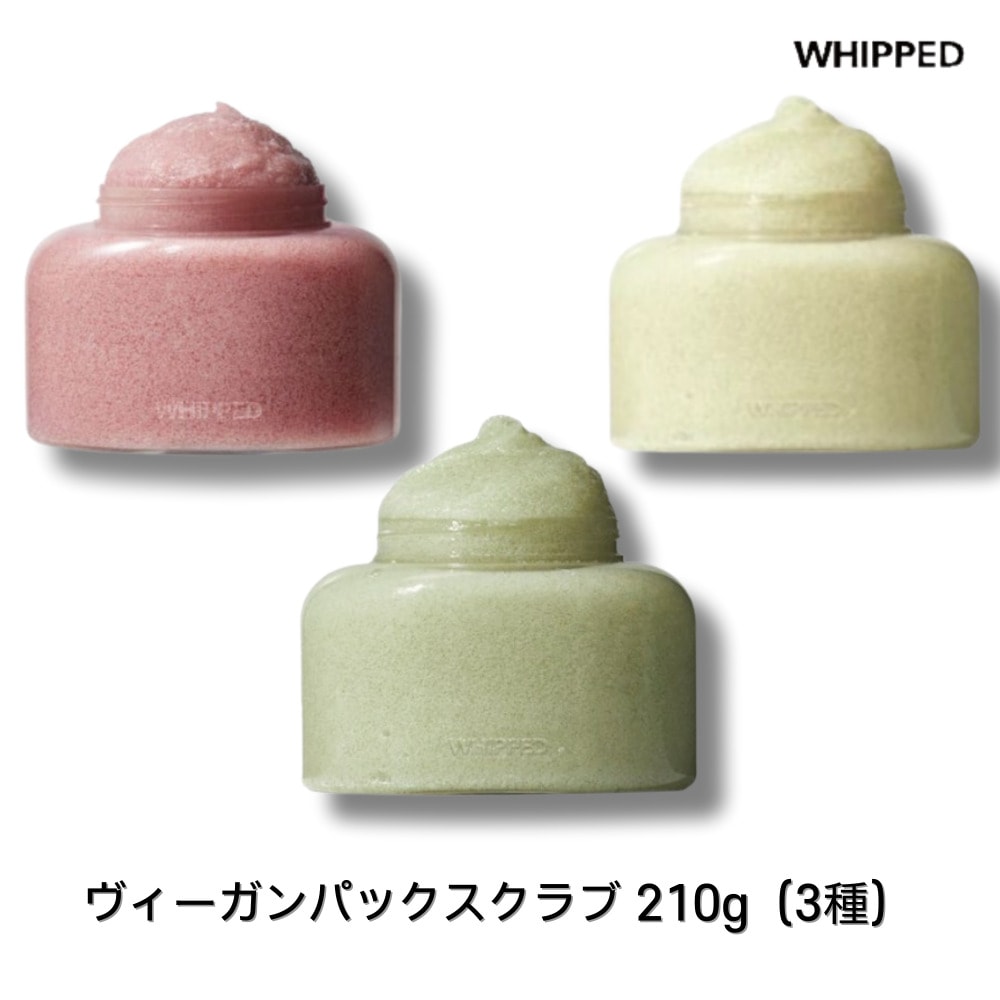 ヴィーガンパックスクラブ 210g（3種) ムファバター, マグツリー,ラボカド/ つるすべ肌・毛穴ケア・角質オフ