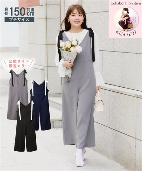 サロペット 小さいサイズ hiiさんコラボ 肩リボン付きオールインワン　低身長さん・小柄女性