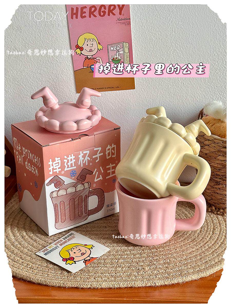 カップに閉じ込められたいたずら好きなプリンセスの陶器製マグカップ（蓋付き）女の子や親友への誕生日プレゼントになギフト