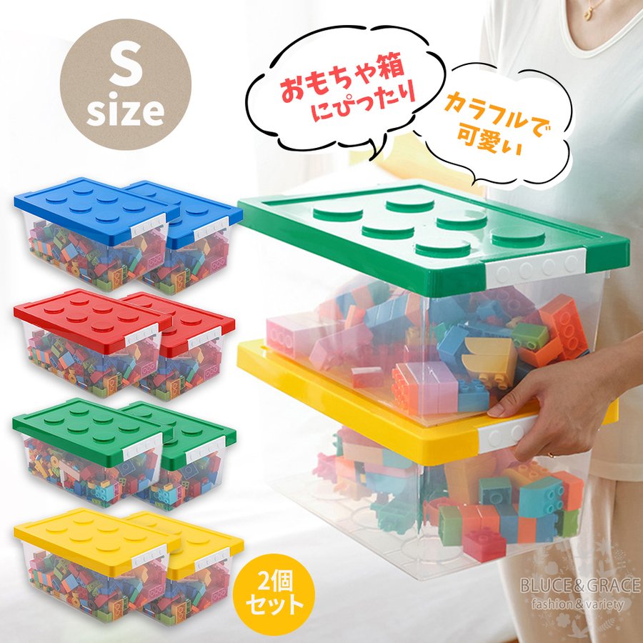 おもちゃ箱 玩具箱 収納 ブロック カラフルで可愛い オモチャ箱 お片付け 整理 おしゃれ 休日 片付け