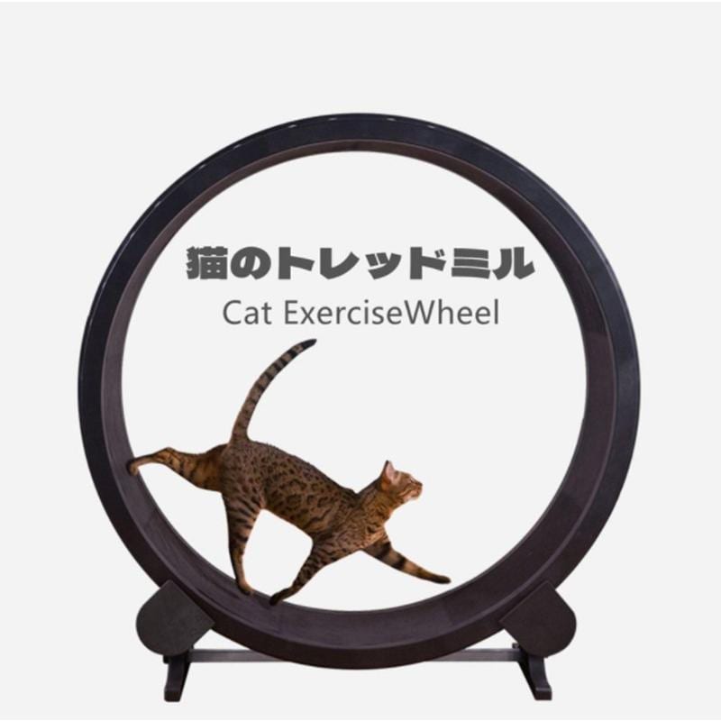 即納 猫 トレッドミル キャットホイール 低騒音 猫 ランニングホイール回し車 省スペース 猫 ダイエット ストレス解消 屋内活動 運動不足解消 肥満対策