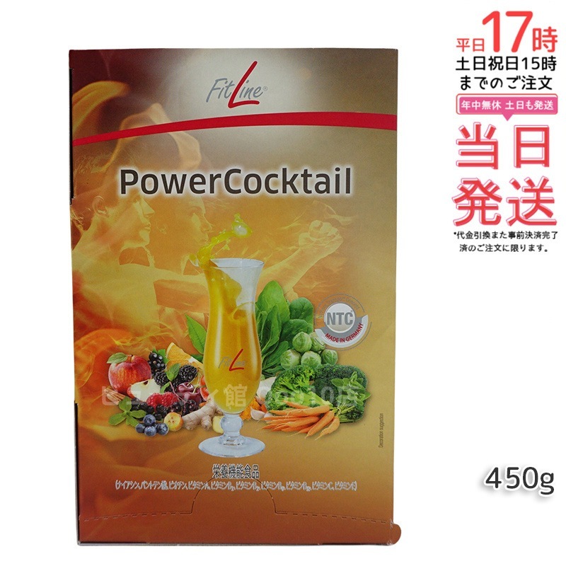 PMインターナショナル パワーカクテル 賞味期限2026年5月 ドイツ栄養機能食品