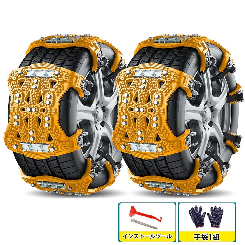タイヤチェーン チェーン ジャッキアップ不要 スノーチェーン スノータイヤチェーン 取付簡単 車 チェーン 軽自動車 雪道 プラスチック 凍結 スリップ止め 事故 冬場 自動車タイヤ滑り止めチェーン雪
