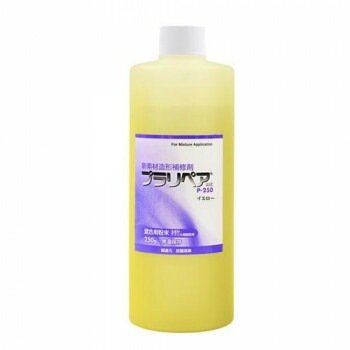 造形補修剤　プラリペア（R）　パウダー（粉）　250g P-250　黄