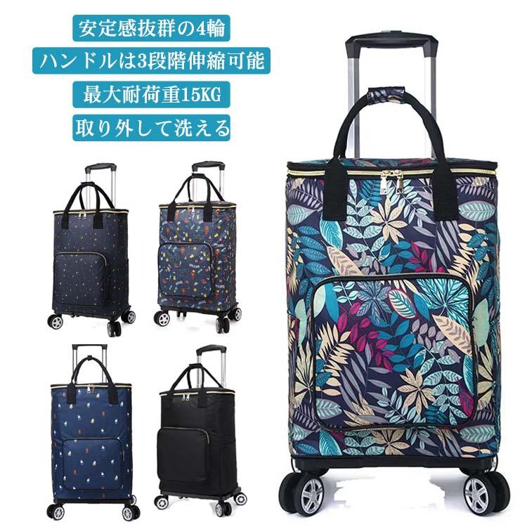 シルバーカー ショッピングカート 5輪 横押し 保温 保冷 買い物カート 軽量 ショッピングキャリー バッグ 取り外し キャリーバッグ 横押しカート送料無料