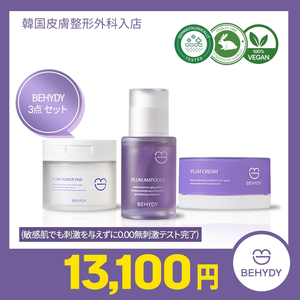 [公式]ビヒディ プラム トナーパッド150ml + プラムアンプル30ml + プラムクリーム50ml