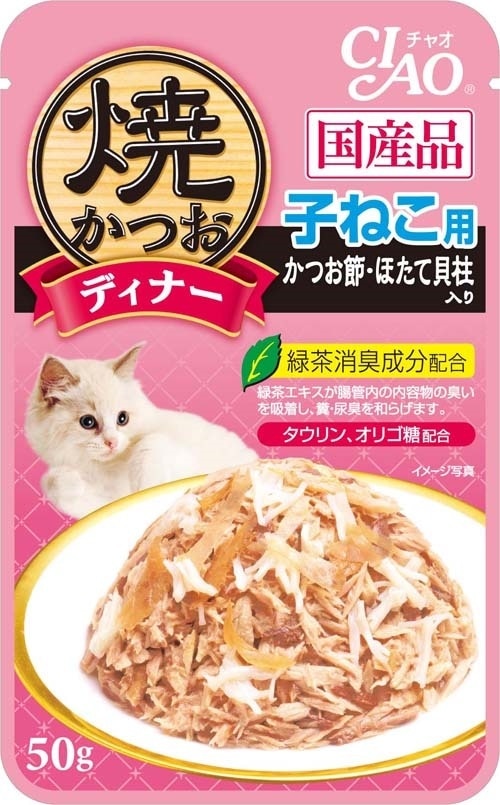 （まとめ買い）焼かつおディナー 子ねこ用 かつお節/ほたて貝柱入り 50g IC-235 猫用 [x32]