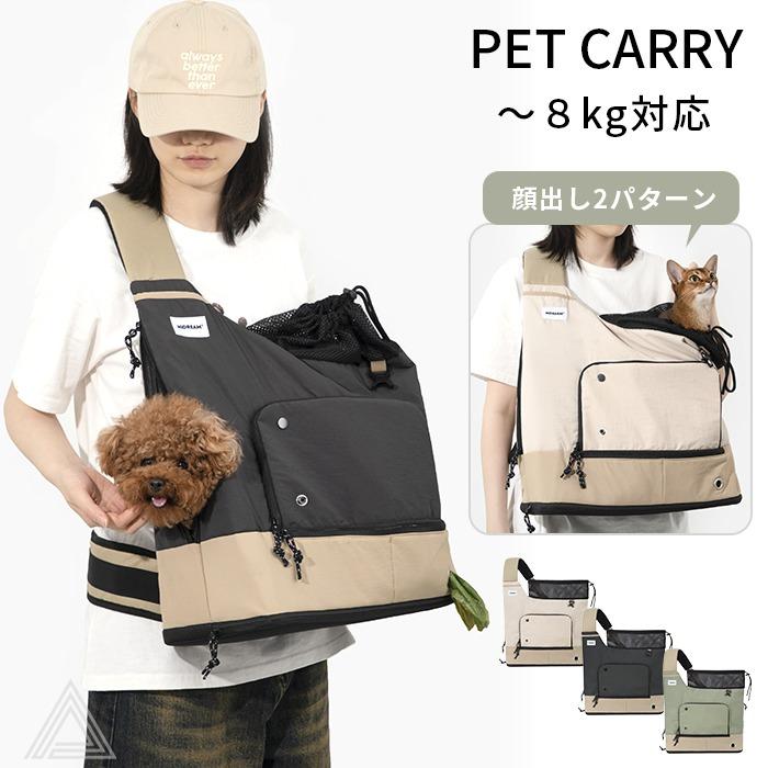 HiDREAM ペットキャリーバッグ 斜め掛け 前向き抱っこ 犬 リュック 前抱き 犬用リュック 抱っこ紐 おしゃれ 小型犬 猫 ネコ スリング キャリーケース 8kg対応