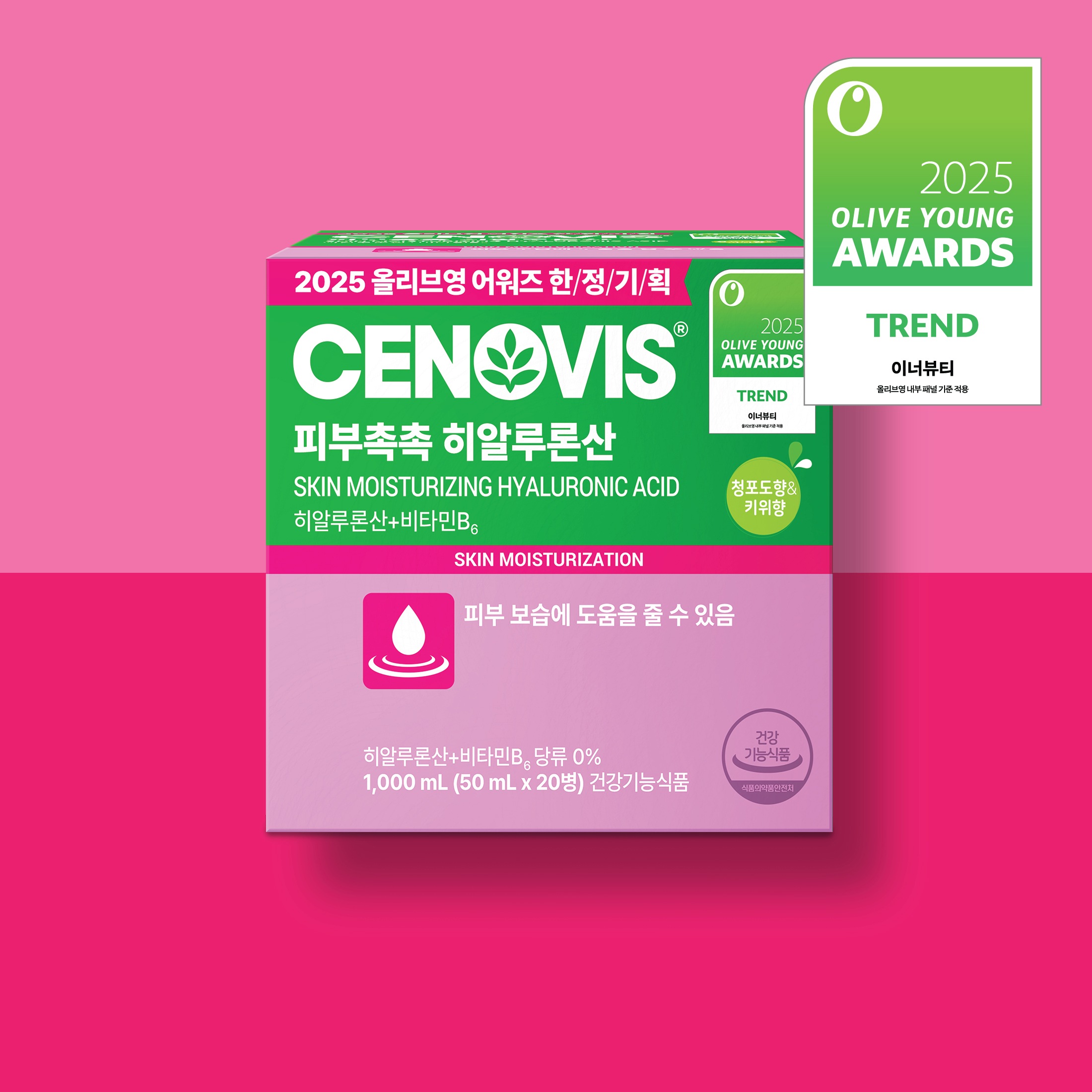 【2025 Olive Young Awards】 セノビス ヒアルロン酸 50ml×20本 (20日分)