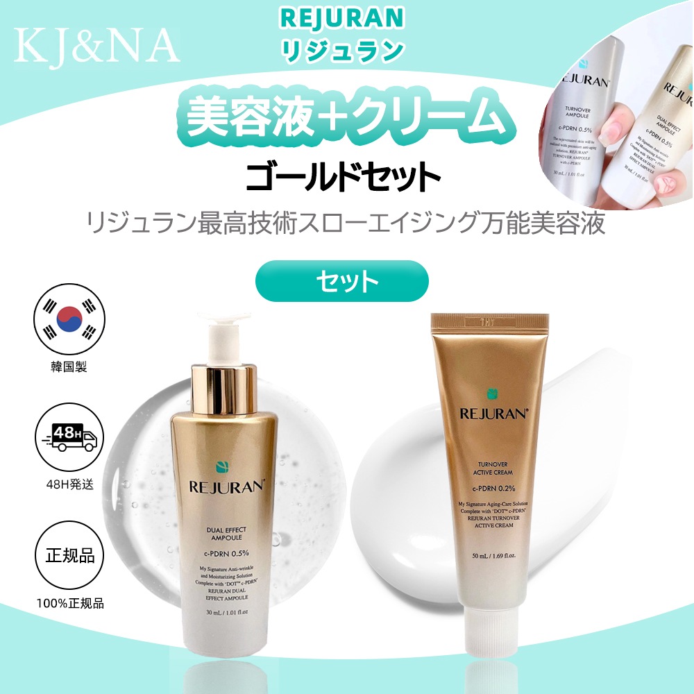 ゴールドセット