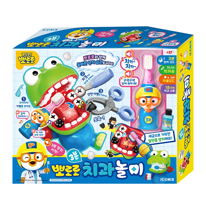 ポロロ3分歯科遊び/ 韓国 おもちゃ /学習玩具 /こどもの日プレゼント