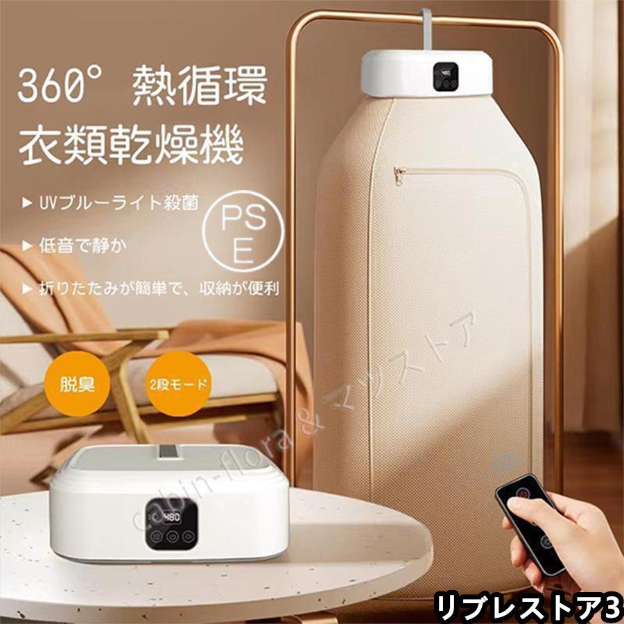 【激安開催！】衣類乾燥機 小型 乾燥機 部屋干し 工事不要 ハンガー スタンド コンパクト 折りたたみ UVブルーライト 殺菌 脱臭 便利グッズ 花粉 対策 温風 4,920円