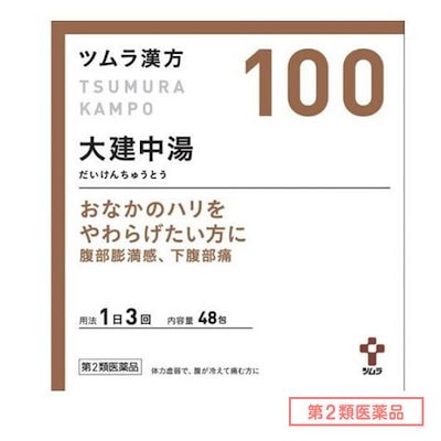 他サイト： 第２類医薬品 100ツムラ漢方大建中湯エキス顆粒 48包の商品画像