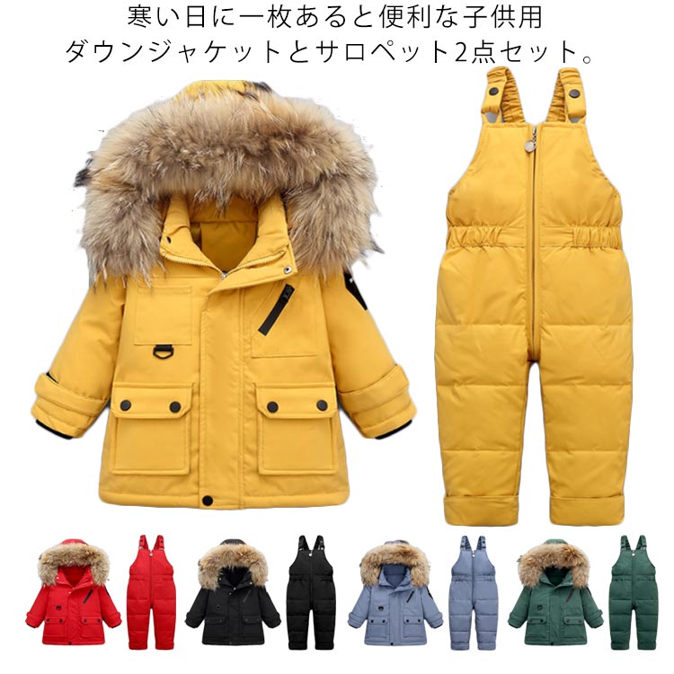 ダウンコート オールインワン 2点セット つなぎ ベビー服 キッズ スノーウエア ロンパース ダウンジャケット カバーオール サロペット 女の子 男の子 ジャンプスーツ 防寒アウター 雪遊び 可愛い