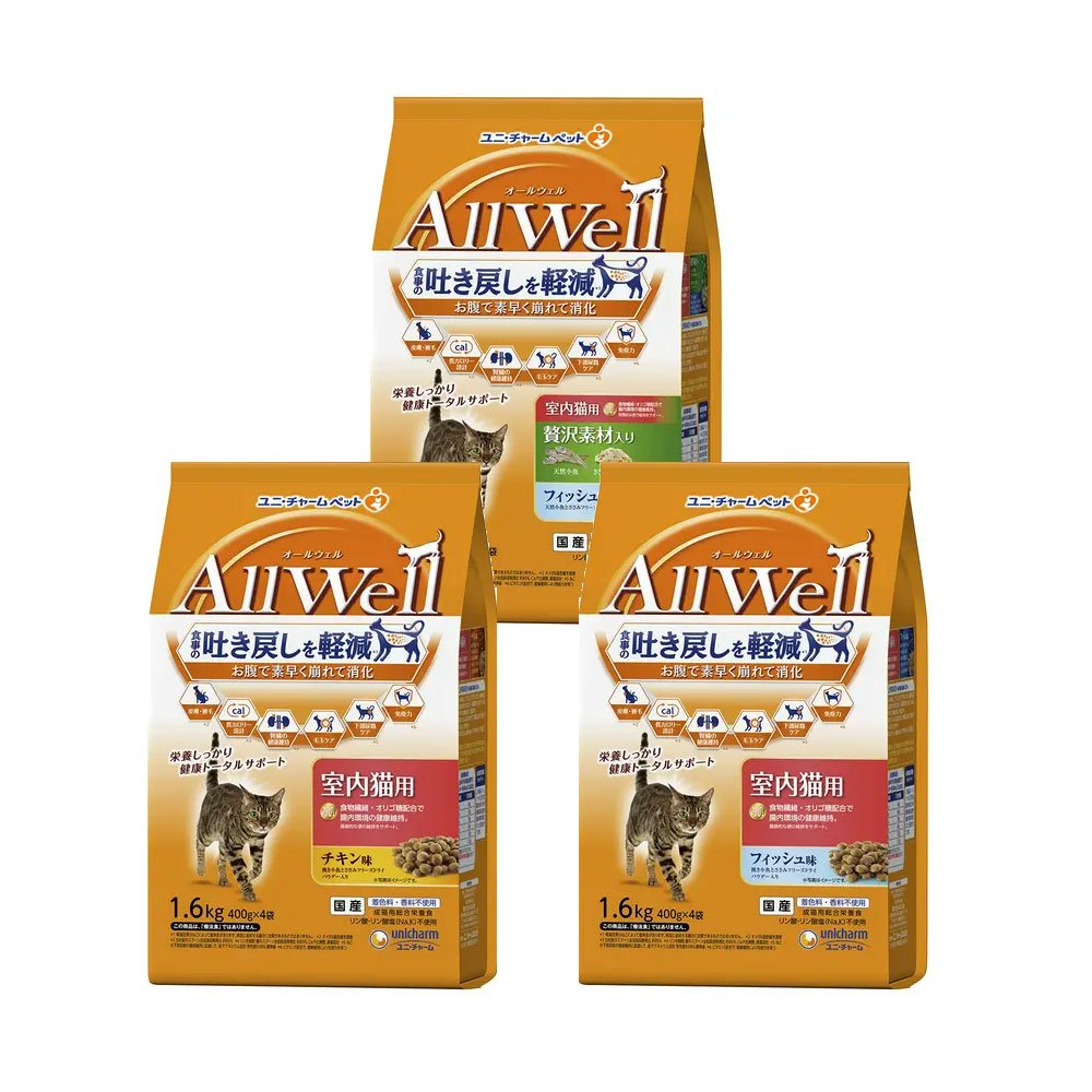 キャットフード　オールウェル　室内猫用　チキン味＆フィッシュ味＆贅沢素材入りフィッシュ味　３種各１袋　ＣＲＣ35―04―40―10―00