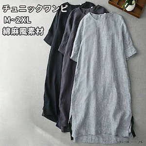 【今週だけお得】シャツワンピース ワンピース チュニック レディース 大きいサイズ 大人 プルオーバー ストライプ柄 チュニックワンピース 五分袖 シャツワンピ 膝丈 ひざ下 ワンピ クルーネック ス