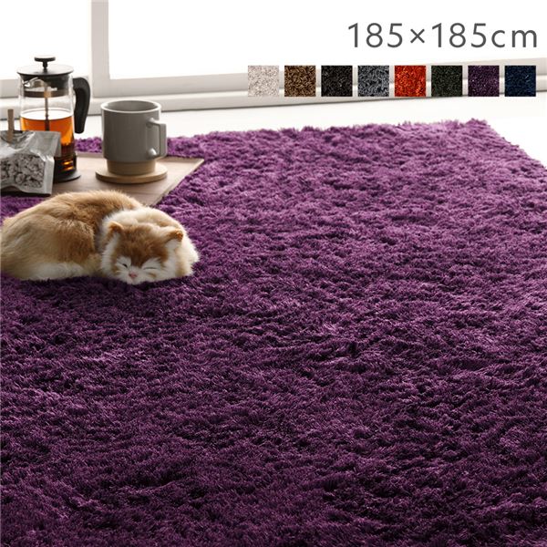 洗える シャギーラグ 約185x185cm 約2畳 パープル 正方形 ホットカーペット対応 床暖房対応 オールシーズン すべり止め付き