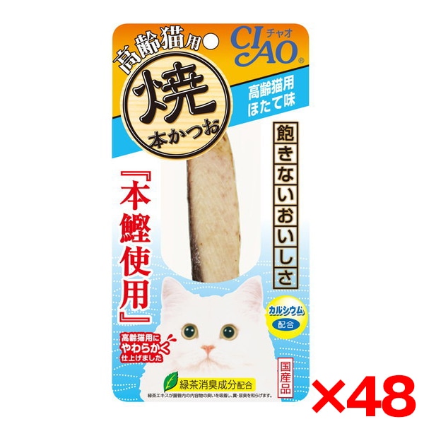48個セット チャオ焼本かつお 高齢猫用 ほたて味 HK-22