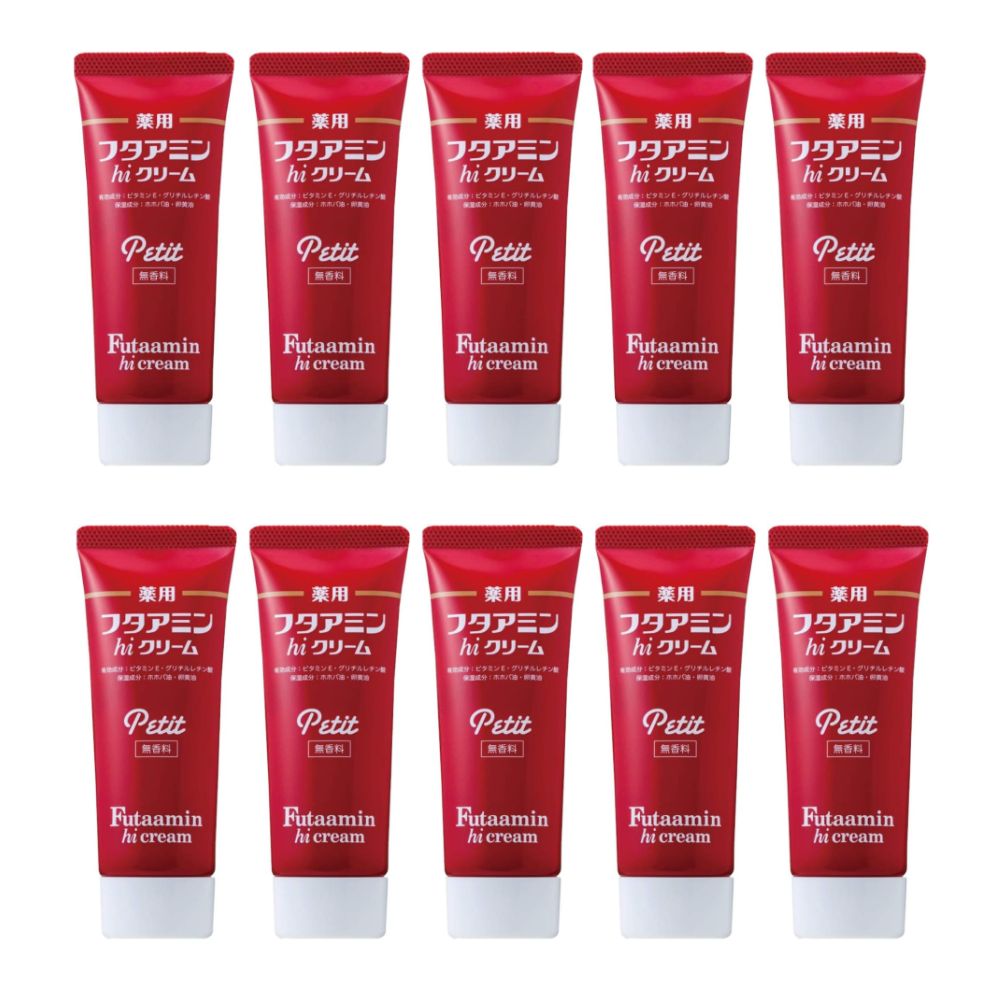 薬用 フタアミン hiクリーム Petit プチ 35g 10個セット チューブタイプ 保湿 しっとり あかぎれ ひび 水仕事 乾燥肌 肌 スキンケアクリーム 女性 男性 化粧下地 手荒れ 肌荒れ メ