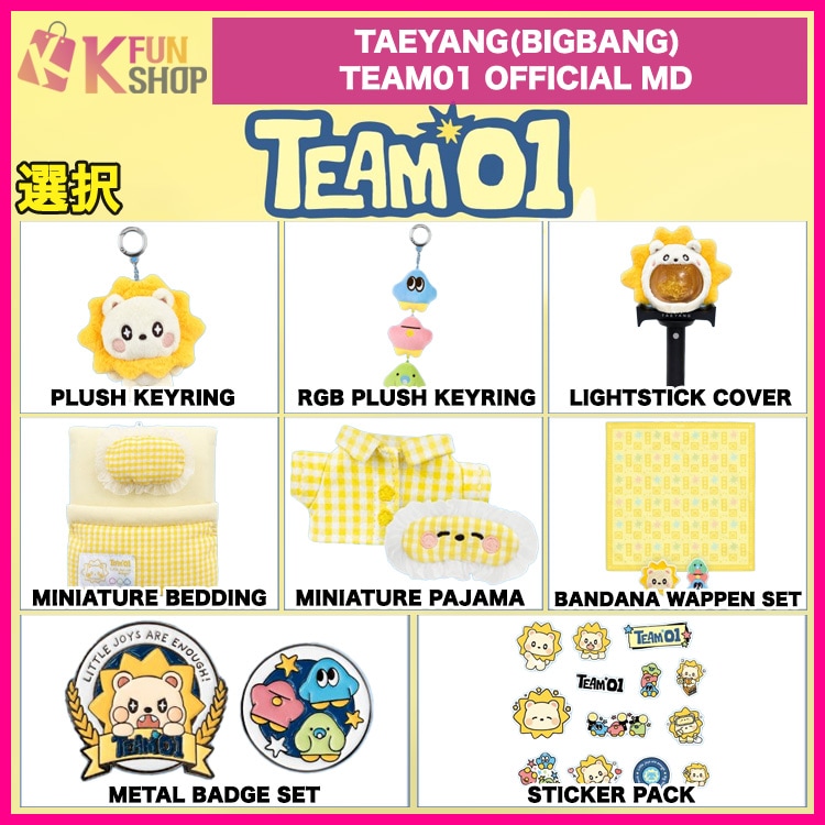 SF9 テヤン　グッズまとめ売り Qoo10] [選択] TAEYANG(BIGBANG