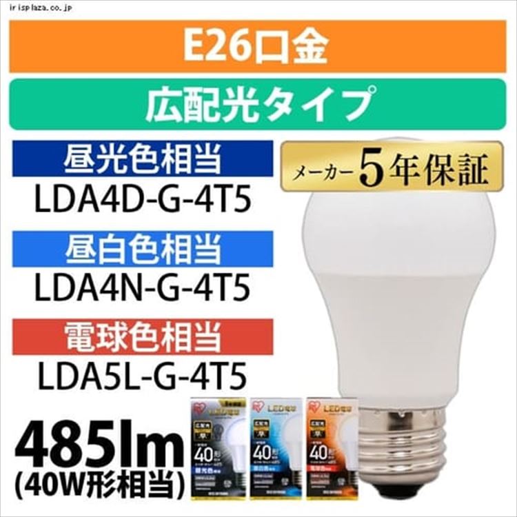 【公式】 LED電球 E26 広配光 40形相当 昼光色 LDA4D-G-4T5 10個 メガ割 6,943円