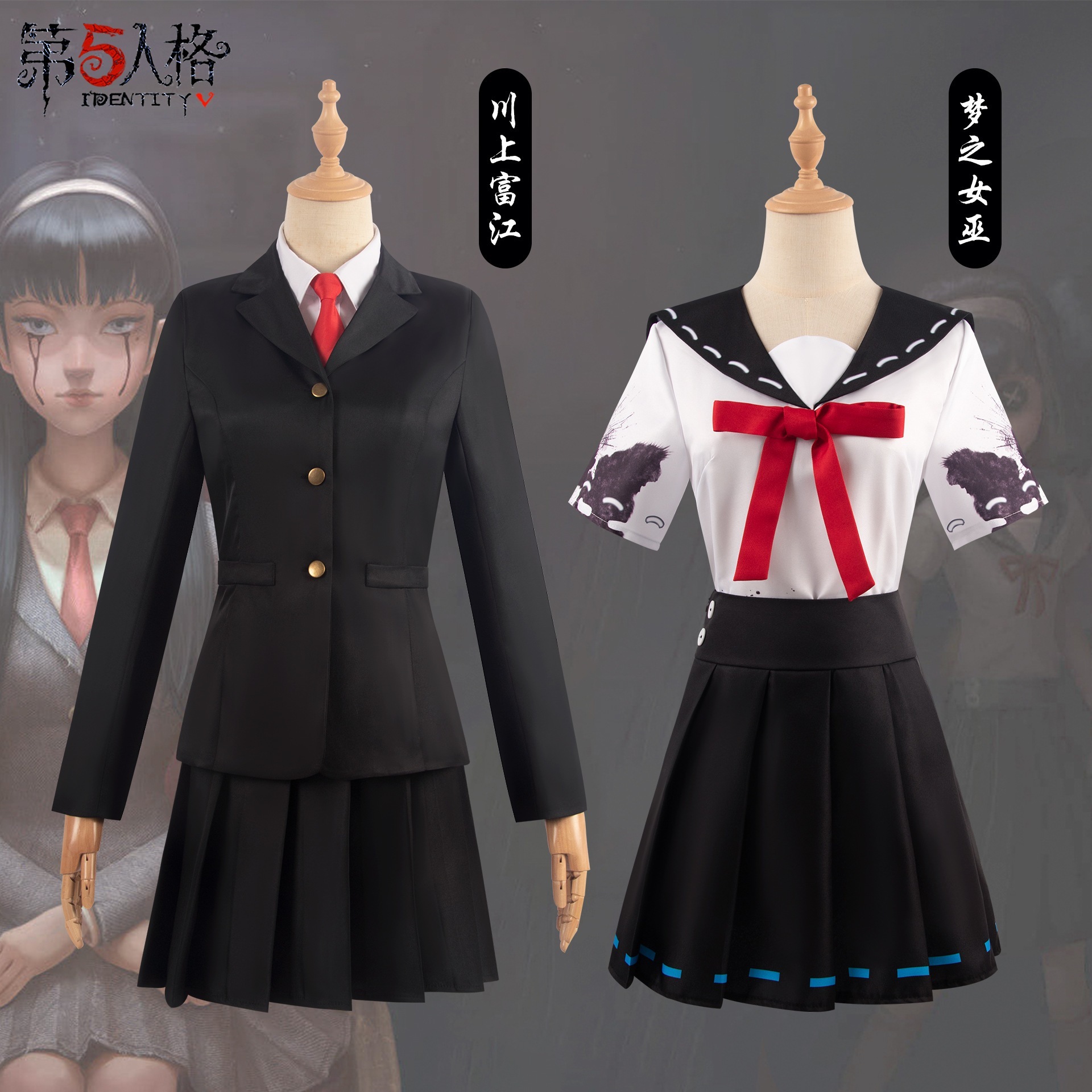 第五人格サービス ドリームウィッチ フォロワー制服 川上富江 二次元服 レディーススーツ