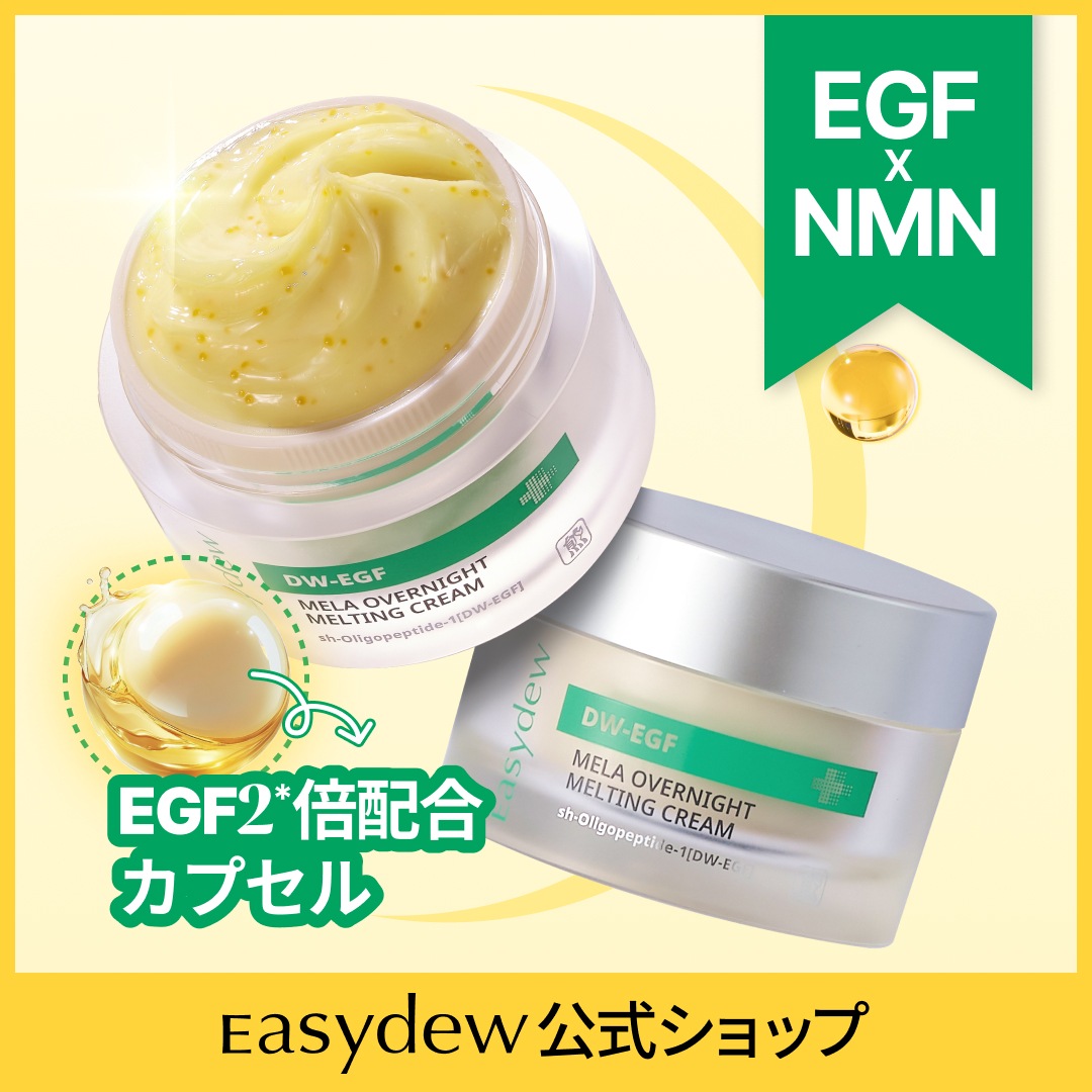 Qoo10] イージーデュー 【公式】DW-EGF オーバーナイトシミ : スキンケア