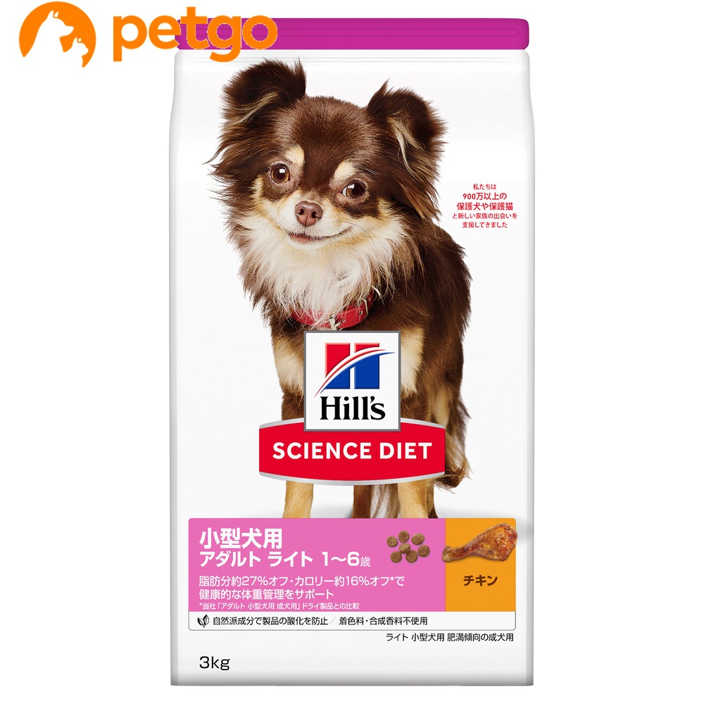 【日本限定モデル】  サイエンスダイエット ライト 3kg 肥満傾向の成犬用 小型犬用 ドッグフード