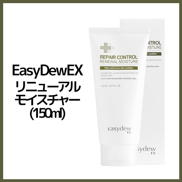 Easydew EX 【BBクリーム】送料込