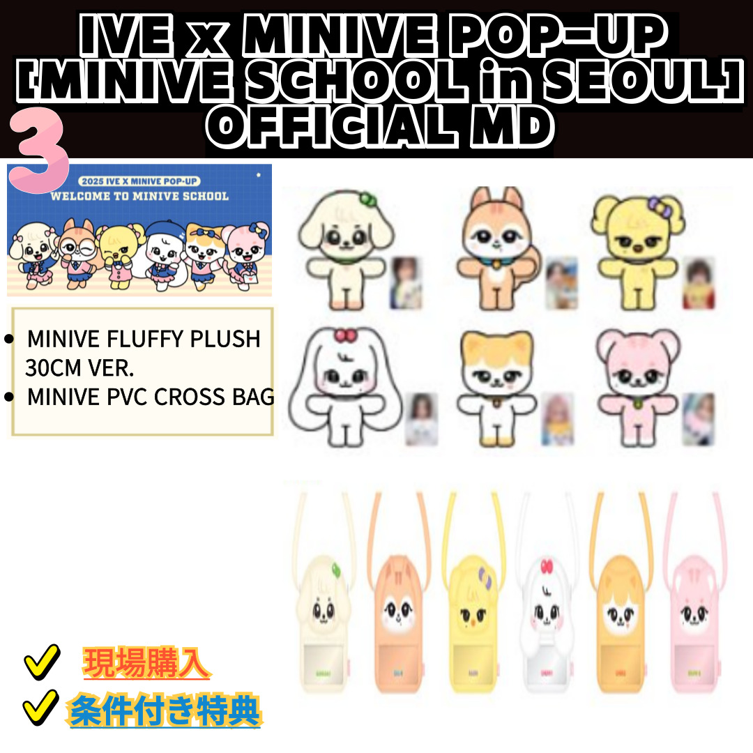 Qoo10] STARSHIPエンターテインメント [SALE!] IVE x MINIVE : KPOP
