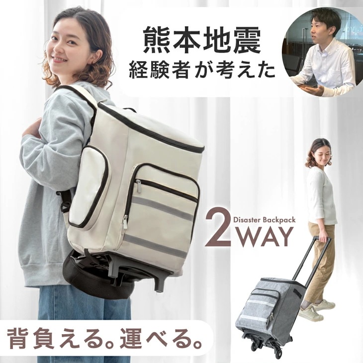 キャリー付き 2way 防災リュック 単品 撥水 防災バッグ 防災バック 防災 バッグ バック リュック 軽量 防災用品 大容量 25l リュックのみ 座れる 枕付き 災害対策 地震 非常用