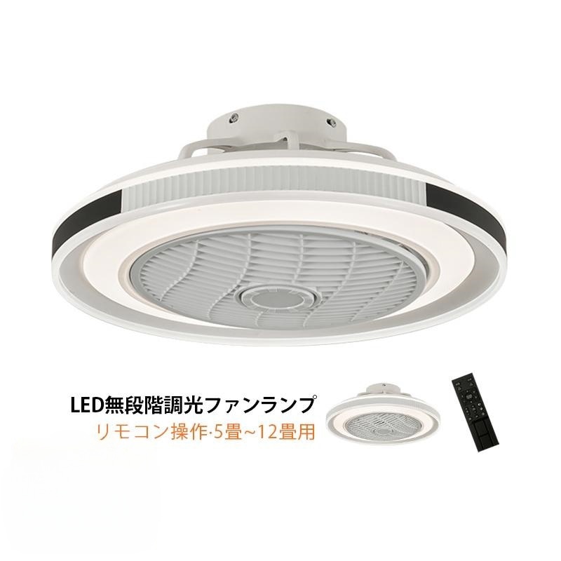 シーリングファンライト 簡易取付式 ledファン サーキュレーター 北欧 おしゃれ 寝室 リビング シーリングファン dcモーター 風速6段階 調光調色 ファン付き照明