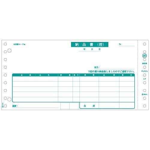 納品書（受領） SB480-3P 00019573