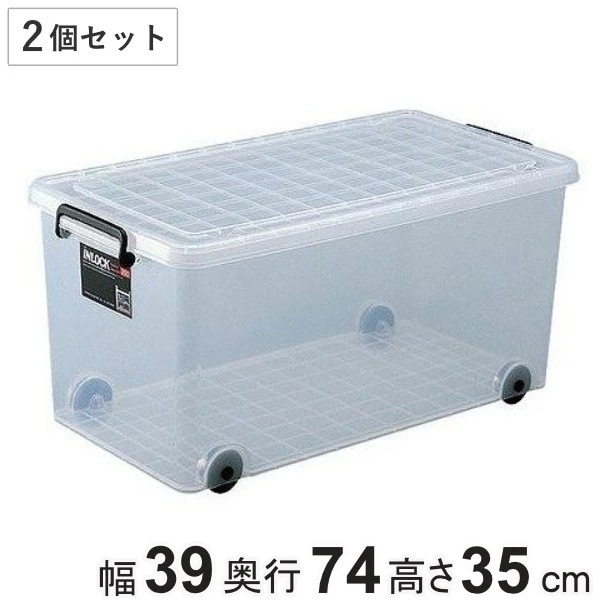 収納ボックス 押入れ用 インロック350M 2個セット 収納ケース 幅39x奥行74x高さ35cm プラスチック キャスター 衣装ケース フタ付き 積み重ね 丈夫 スタッキング 押し入れ 頑丈