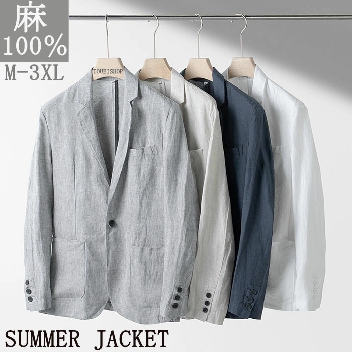 麻ジャケット メンズ 麻100％ テーラードジャケット 春 夏 秋 用 サマージャケット 麻 ジャケット リネンジャケット ビジネス 吸汗速乾 春 夏 ライトアウター リネン 麻 天然 涼しい 淡色