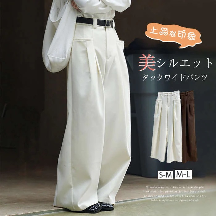 タックワイドパンツ パンツ レディース ボトムス ロング ワイドパンツ ワイド 長ズボン ロングパンツ きれいめ タック タックパンツ 落ち感 無地 モード系 個性的 ファッション