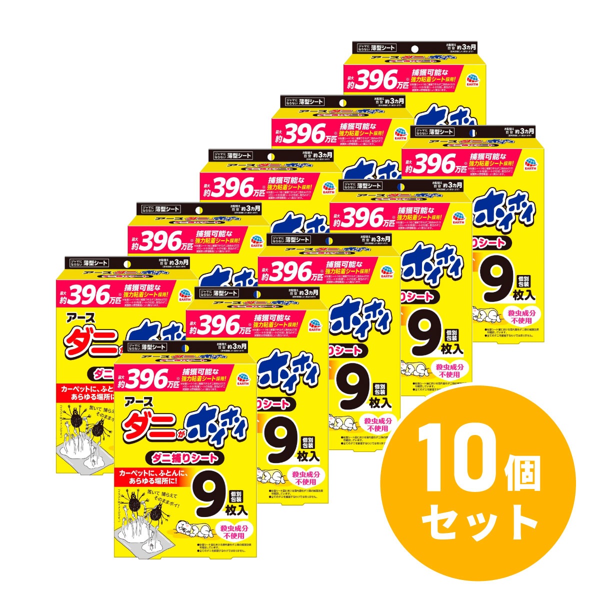 【まとめ買い】アース製薬 ダニがホイホイ ダニ捕りシート 9枚入×10個セット ダニ取りシート ダニ捕り ダニ駆除 ノミ マダニ ダニ対策 害虫駆除 害虫対策