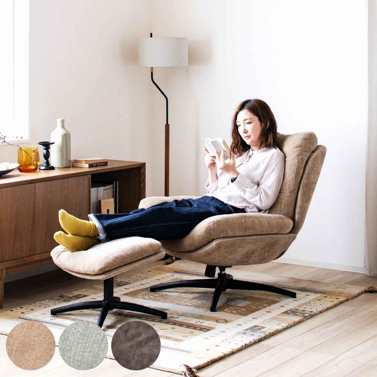リビングチェア 座面高46cm オットマン付 シャルレ パーソナルチェア チェア 1人掛け 椅子 ロッキング機能 アームレス オットマン ハイバック 回転 リラックス チェアー イス いす