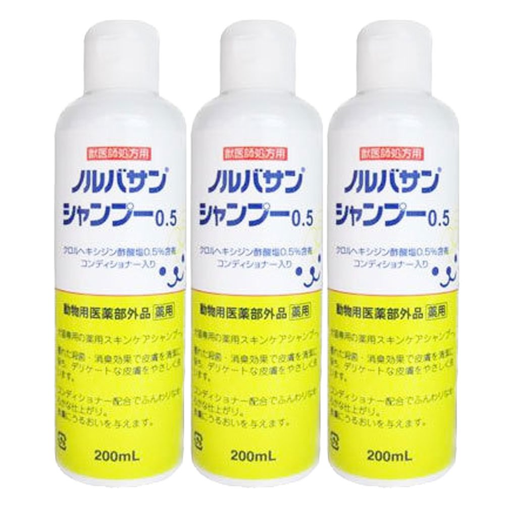 キリカン洋行 【3本セット】ノルバサンシャンプー0.5 200mL（動物用医薬部外品）