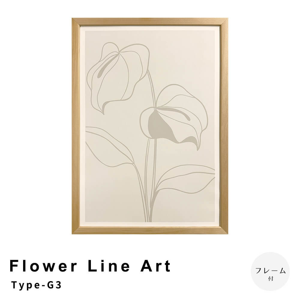 Ｆｌｏｗｅｒ　Ｌｉｎｅ　Ａｒｔ　Ｔｙｐｅ－Ｇ３　アートポスター（フレーム付き）
