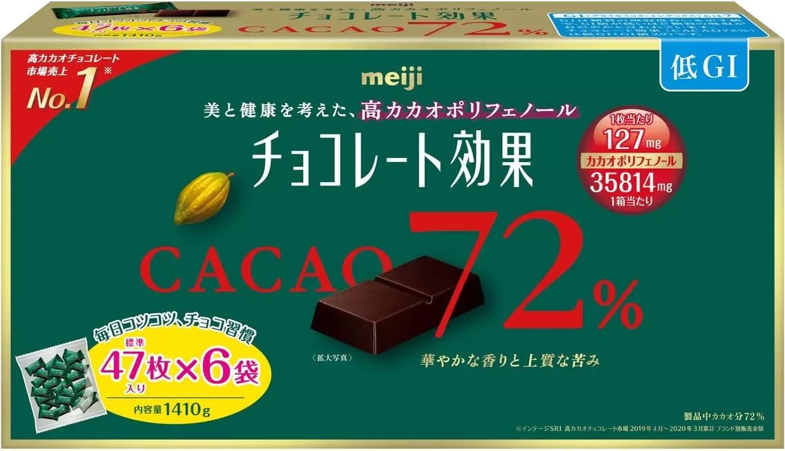 【クール便配送】チョコレート効果 カカオ72％ 282枚【47枚入×6袋】1410g ダークチョコレート コストコ 高カカオチョコレート ポリフェノール 明治 meiji 大袋