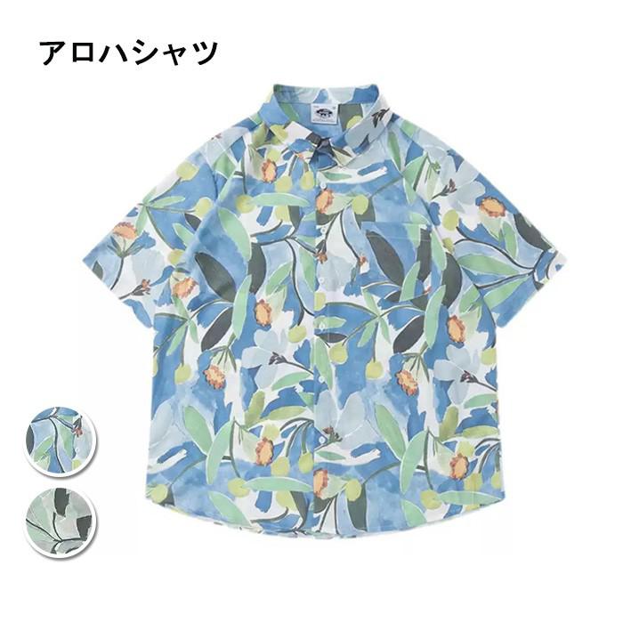 大ヒット中 数量限定アロハシャツ レディース オシャレ 夏物 リゾート ゆったり シンプルデザイン ヴィンテージ風 ハワイアン 開襟 半袖 オープンカラー カジュアル ストリート mo005x0x0x